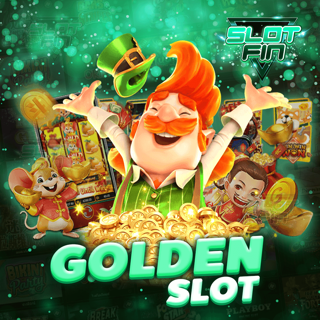 golden slot เว็บตรง ทางเข้าเล่น ปลอดภัย เล่นได้ไม่มีขั้นต่ำ